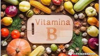 含维生素b的食物和水果有哪些(含维生素d的食物和水果蔬菜)