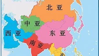 亚洲六大分区有哪些(亚洲六大区域划分)