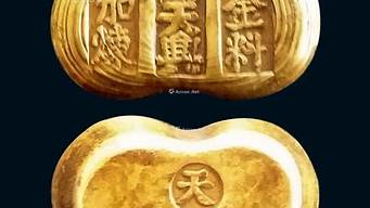 古代金元宝图片和价格是多少(古代金元宝值多少钱)