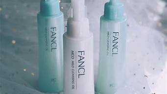 FANCL卸妆油保质期(fancl卸妆油可以用多久)