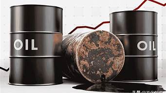 包含原油一桶是多少公斤的词条