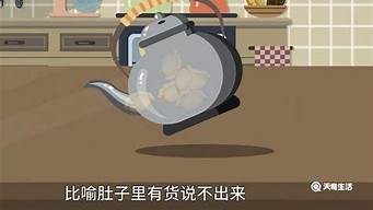 茶壶里煮饺子打一歇后语(茶壶里煮饺子歇后语是什么意思)