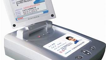 读卡器读取身份证(读卡器无法读取身份证信息)