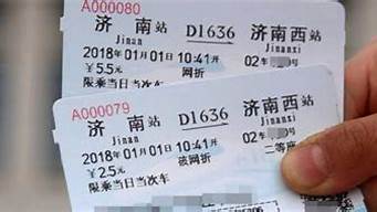 火车票可以提前几天购买?(火车票可以提前几天买?)