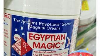 埃及魔法膏保质期几年(埃及魔法膏真假对比)