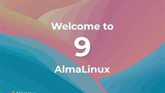关于Almalinux9使用的一些心得