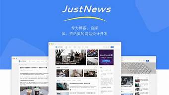 Justnews主题破解版开心版源码下载6.14.1