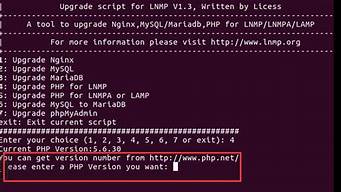 lnmp1.7升级php提升失败的解决办法