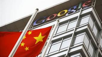 中国为啥禁谷歌(为什么中国禁止了谷歌)