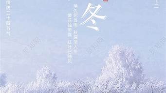 2022立冬节气的古诗词句(冬天节气古诗)
