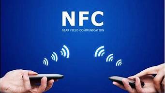 NFC技术是什么(NFC的功能有哪些)