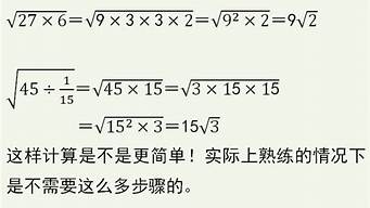 根号5等于多少怎么算的过程(根号等于多少怎么算7)
