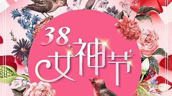 38妇女节的祝福语言(38妇女节简短祝福语大全)