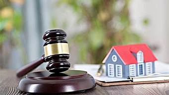 2021年新继承法中关于房产继承人最新规定(房屋继承顺序 法定继承)
